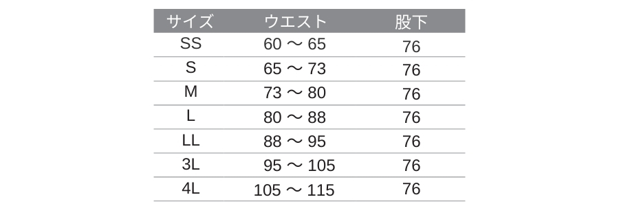 66000ズボンサイズ