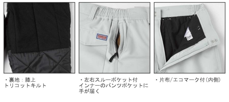 防寒作業着76200