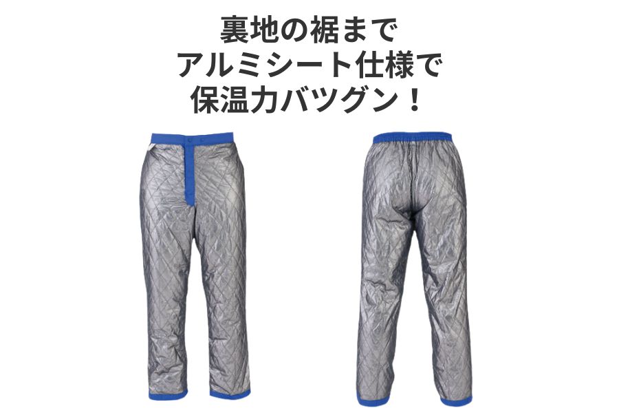 8382防寒パンツ