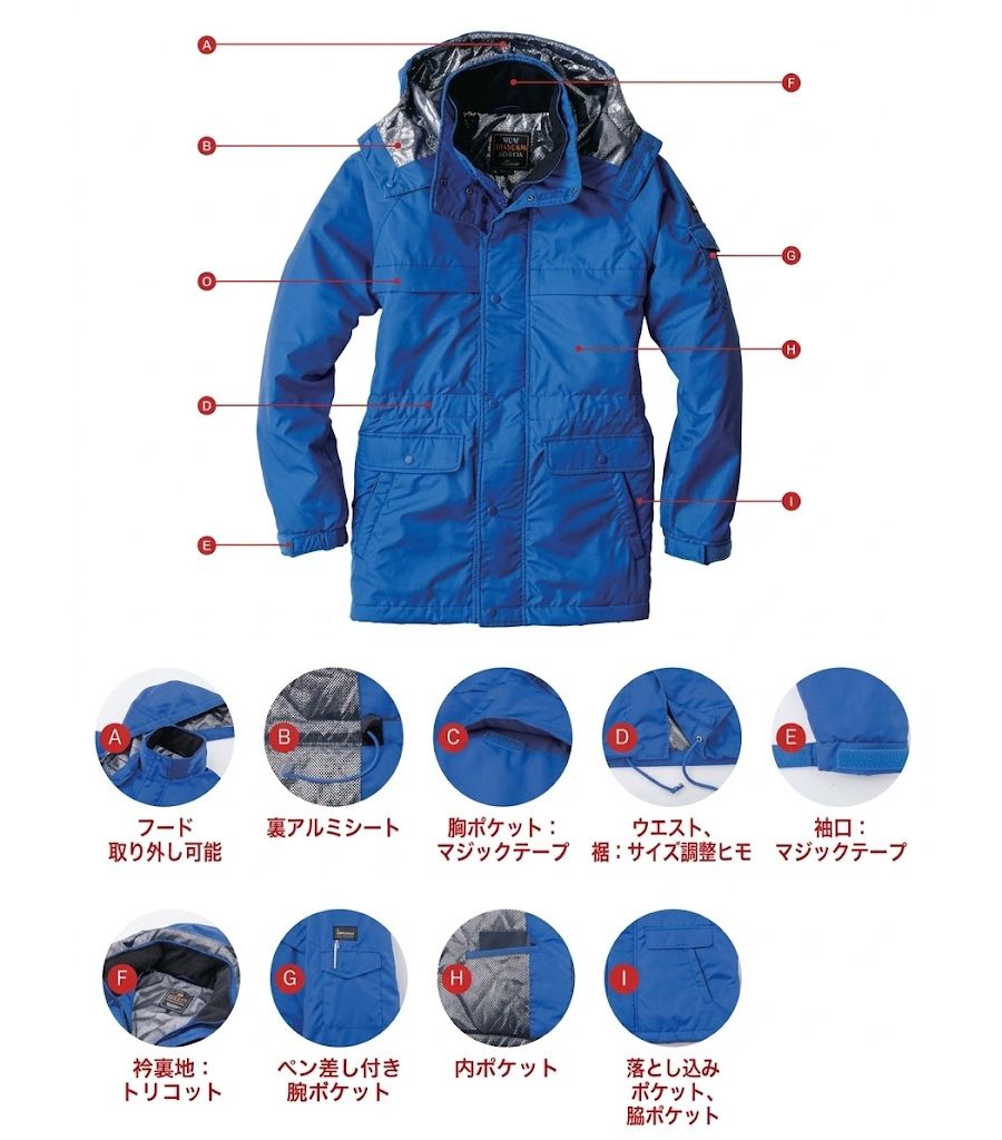 8385防寒コート
