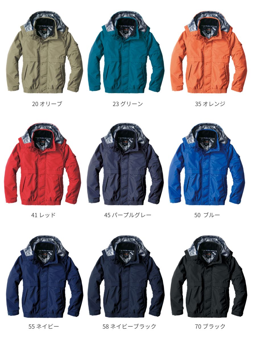 8386防寒ジャケット