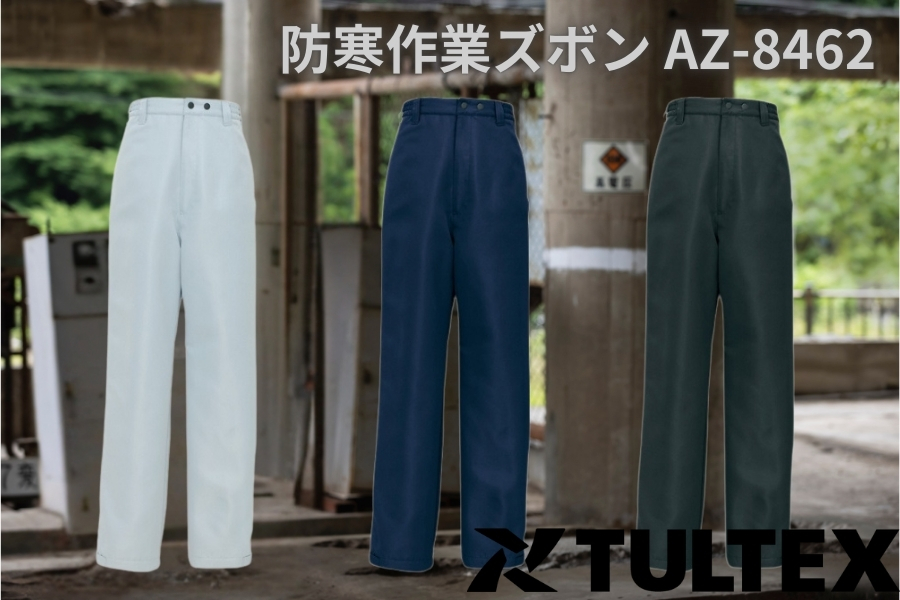 アイトス】SS～6Lまで有り高機能エコノミー防寒着8462パンツ