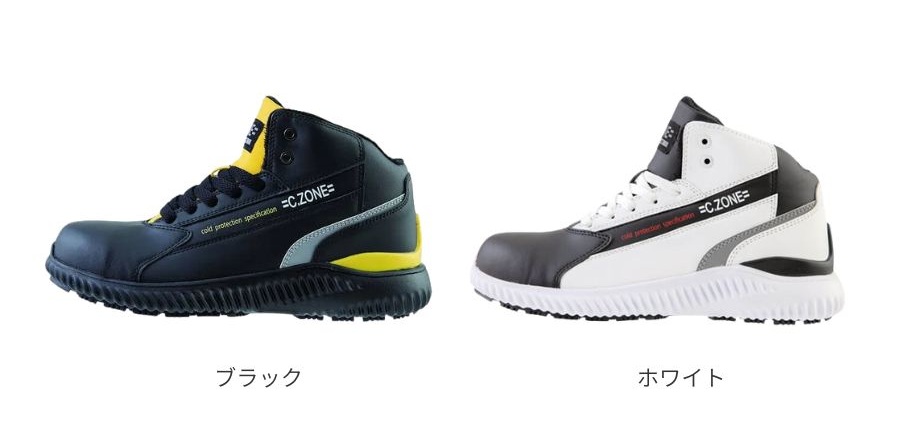 85153防寒セフティーブーツ
