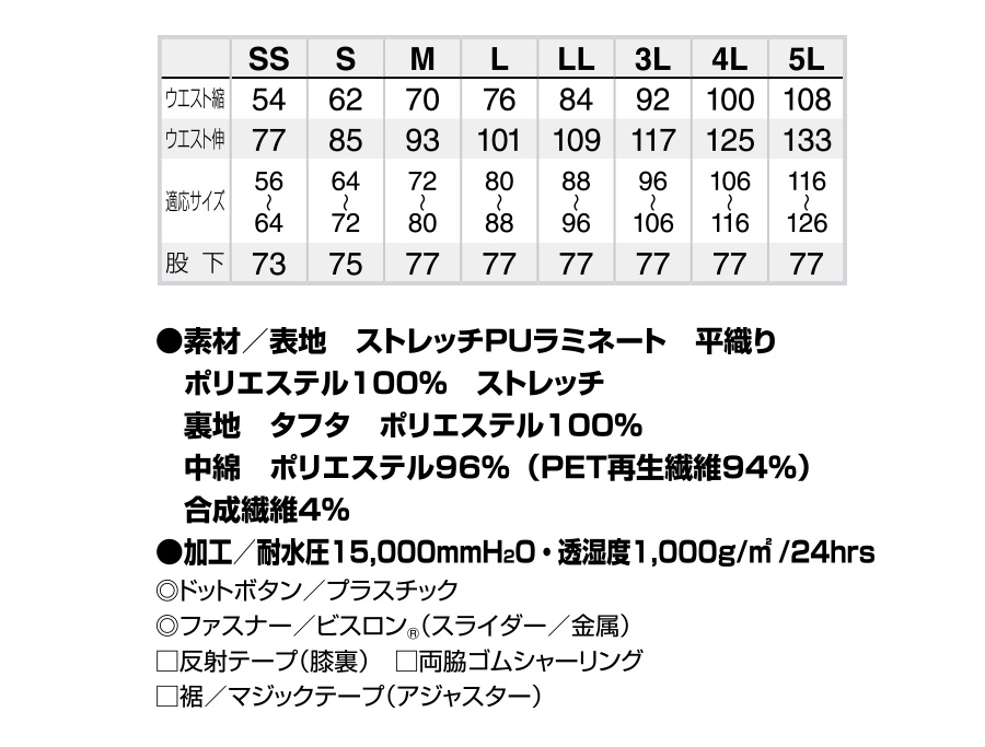 冷凍倉庫防寒パンツ大きい