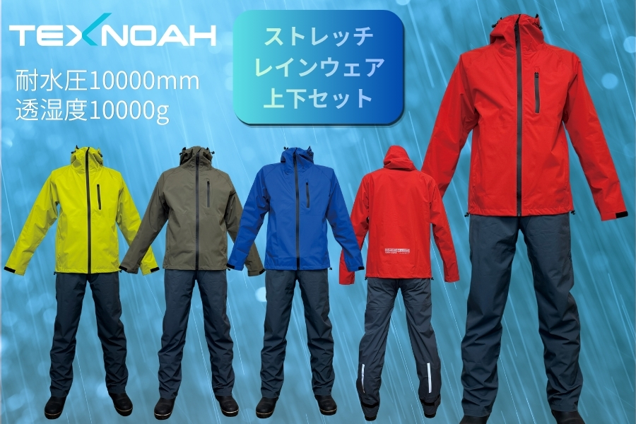ストレッチレインウェア上下セット86018602