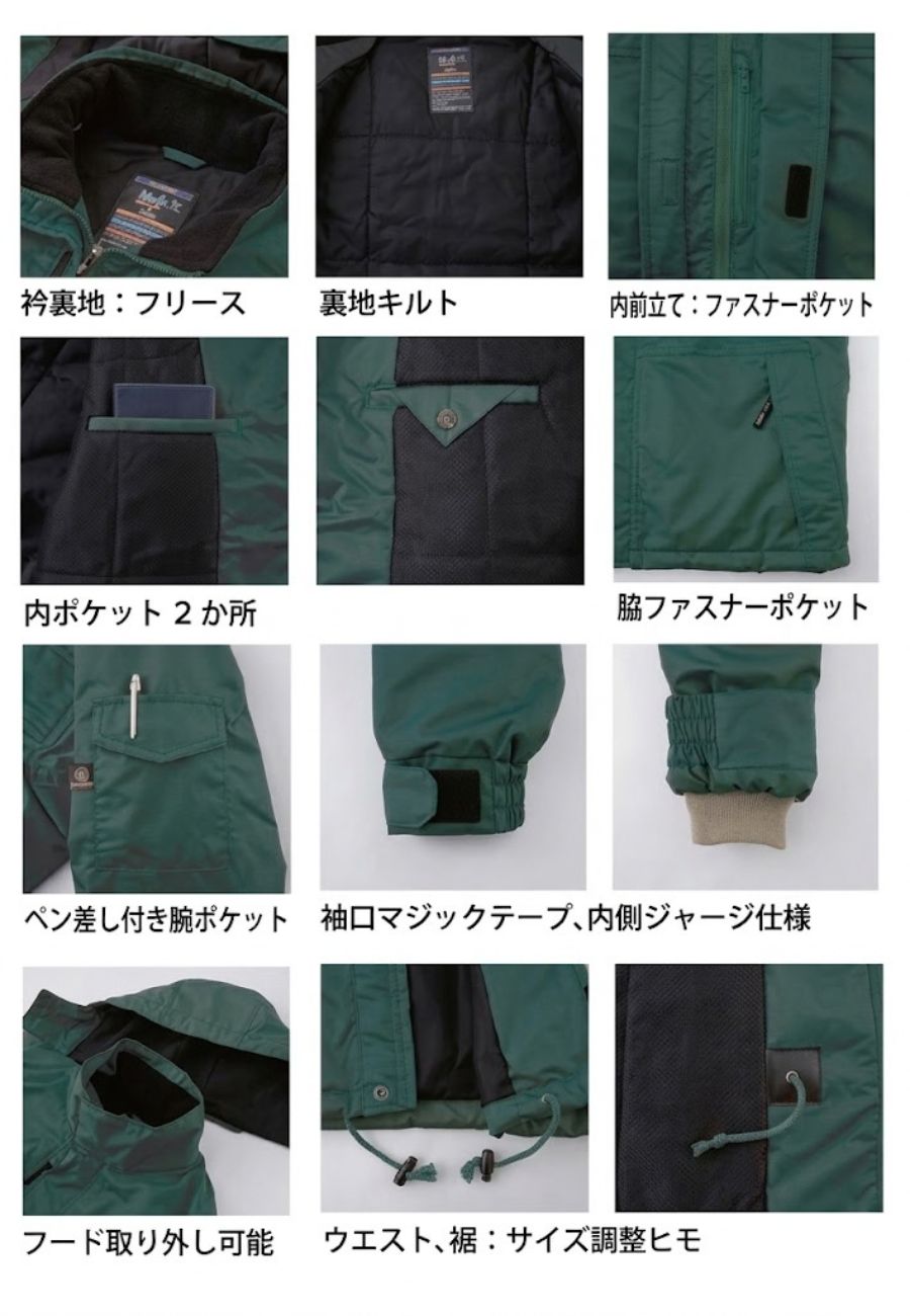 8695防寒コート