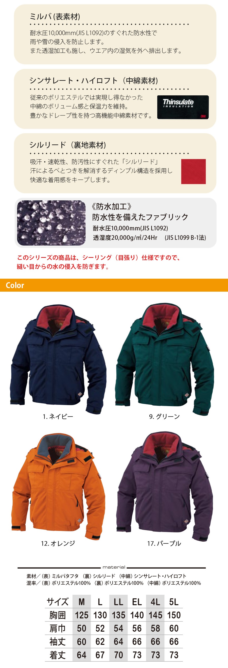 RS0603 様KISTER 防寒着上下　LL 中綿シンサレート採用・防水透湿の極寒地対応防寒ブルゾン