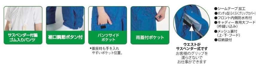 ナダレスレインポンチョスーツ9460