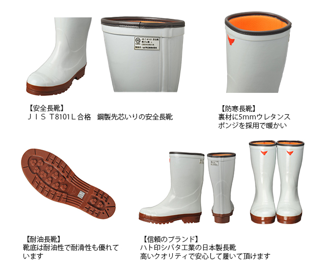 安全防寒スーパークリーン長7型白AC040ハト印ＪＩＳＴ8101L安全長靴