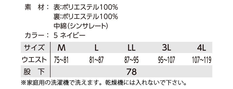 AZ-8839家庭用洗濯機丸洗い可能防寒パンツサイズ