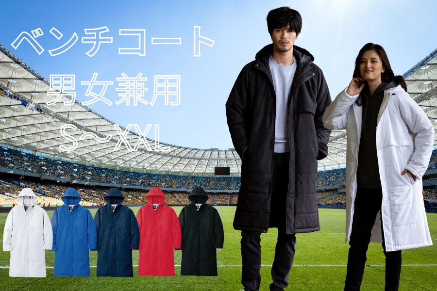 ベンチコート
