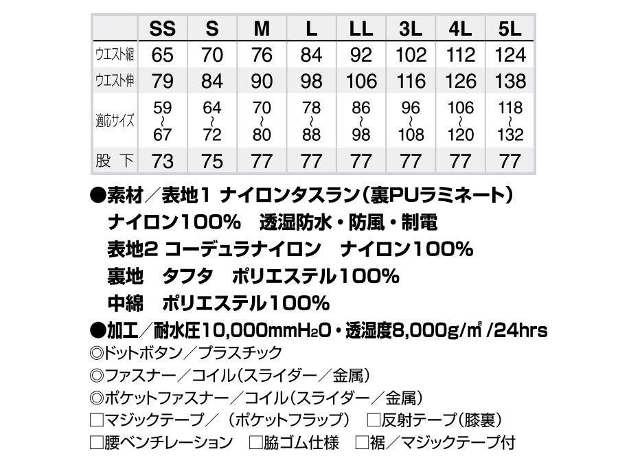 アイトスフルハーネス対応パンツBIG