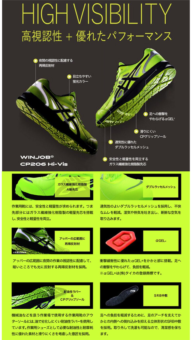 asics安全靴蛍光