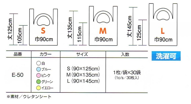 防水ウレタンエプロンレッジェーロン