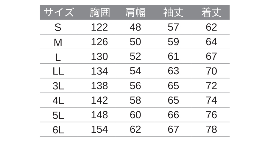 E61000旭蝶繊維Asahicho反射テープ付き防寒着ブルゾンサイズ表