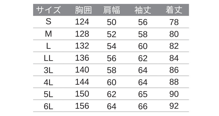 E61100旭蝶繊維Asahicho反射テープ付き防寒着コートサイズ表