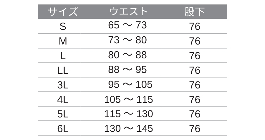 E61200旭蝶繊維Asahicho反射テープ付き防寒着パンツサイズ表