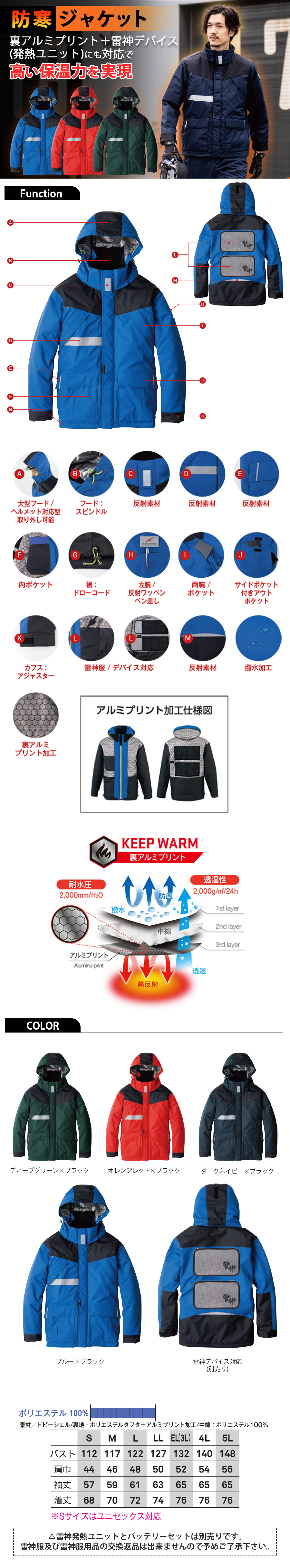 ビッグボーンEBA718 裏アルミプリント中綿防寒ジャケット｜雷神服 発熱