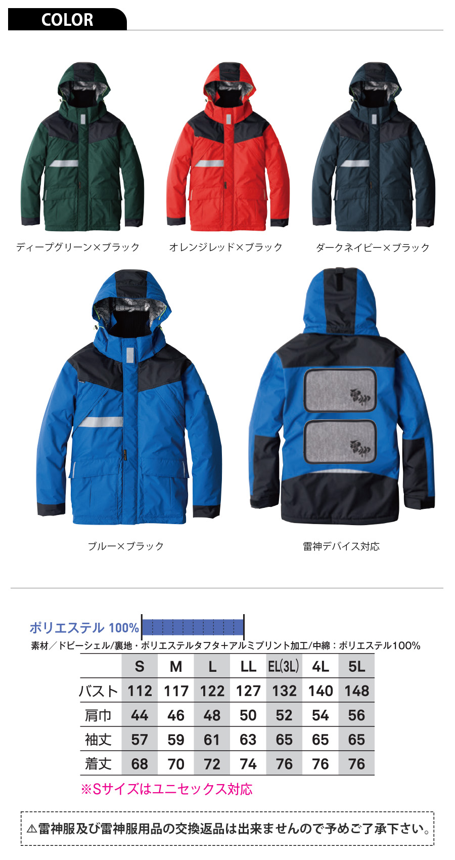 ビッグボーンEBA718 裏アルミプリント中綿防寒ジャケット｜雷神服 発熱