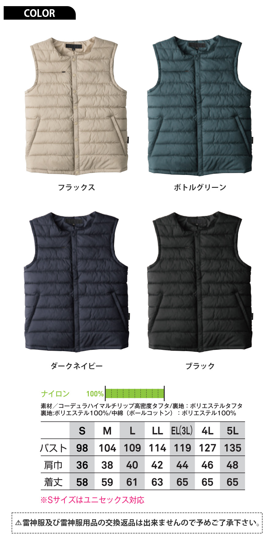 EBA819 中綿防寒ベスト｜CORDURA 素材／雷神服 発熱ユニットバッテリー