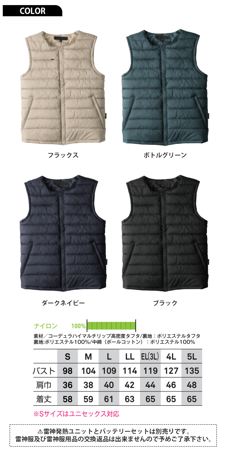 ビッグボーンEBA819 中綿防寒ベスト｜CORDURA 素材／雷神服 発熱