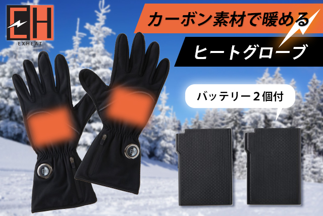 手袋EH32220サンエスSUN-Sカーボンヒートグローブ防寒具