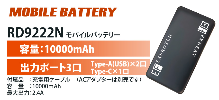 カーボンヒートベルトEH32230サンエスSUN-S電熱腰ベルト