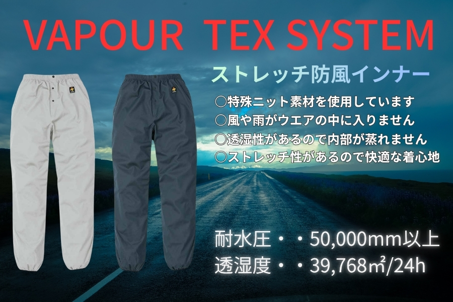 防寒インナーパンツF-701