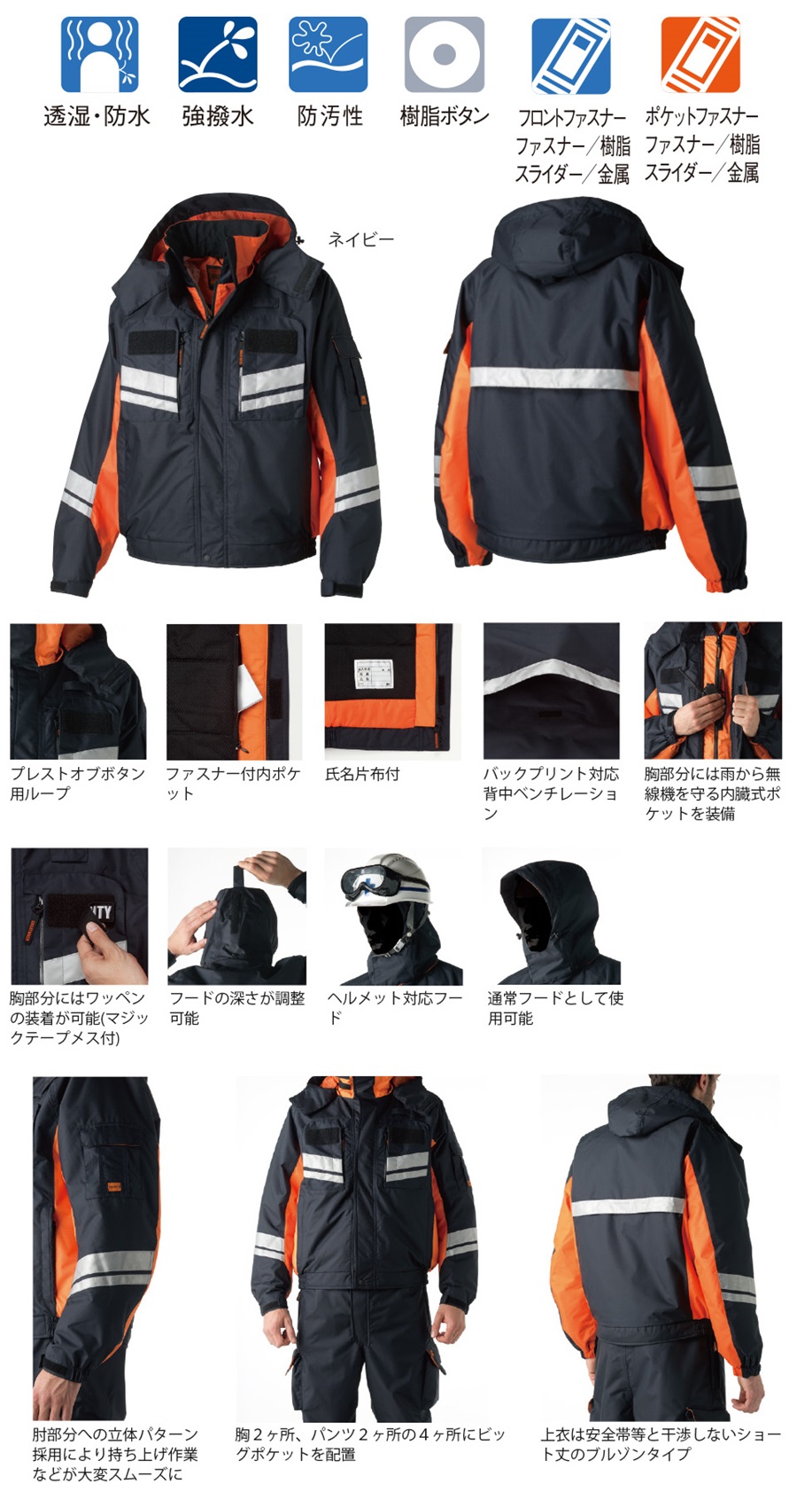 GR-S900タカヤ商事作業服防寒着高視認オシャレかっこいい人気