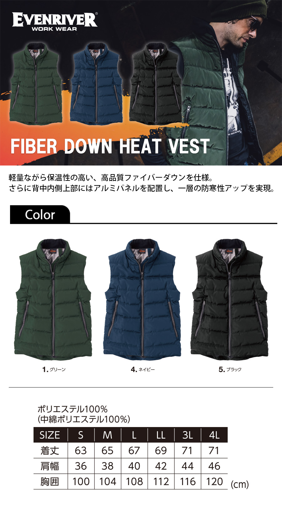 R-195EVENRIVERファイバーダウンヒートベスト