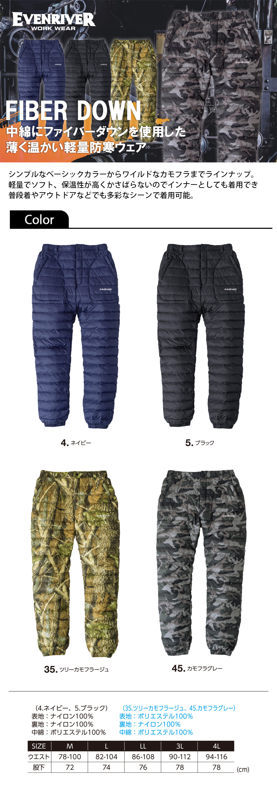 R122EVENRIVERファイバーダウン軽量防寒服