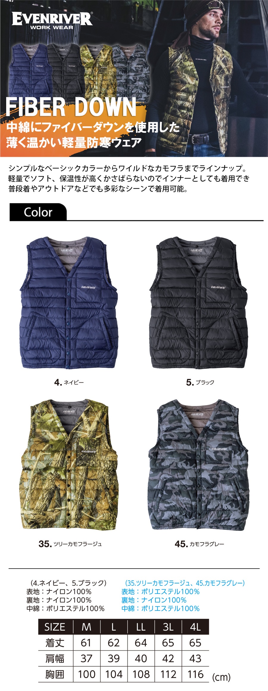 R125EVENRIVERファイバーダウン軽量防寒服ベスト