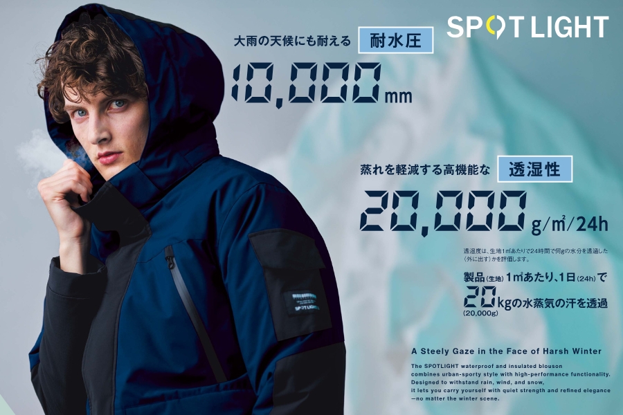 防水・透湿防寒ジャケット SPT32500｜耐水10,000mm・透湿20,000／JIS制