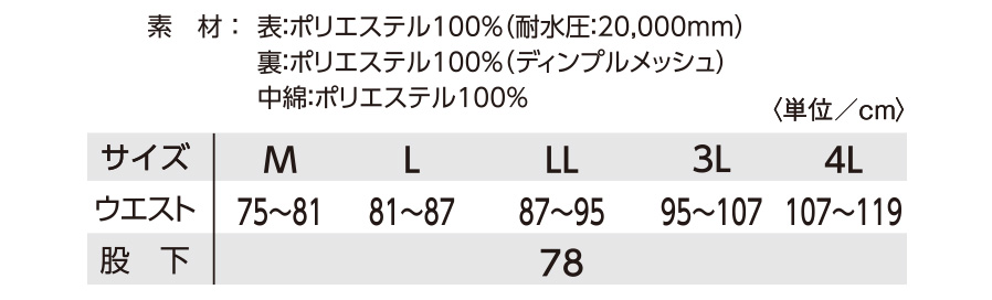 TU-NP27高視認性nightkinghtあったかい防水パンツ大きいサイズBIGサイズ