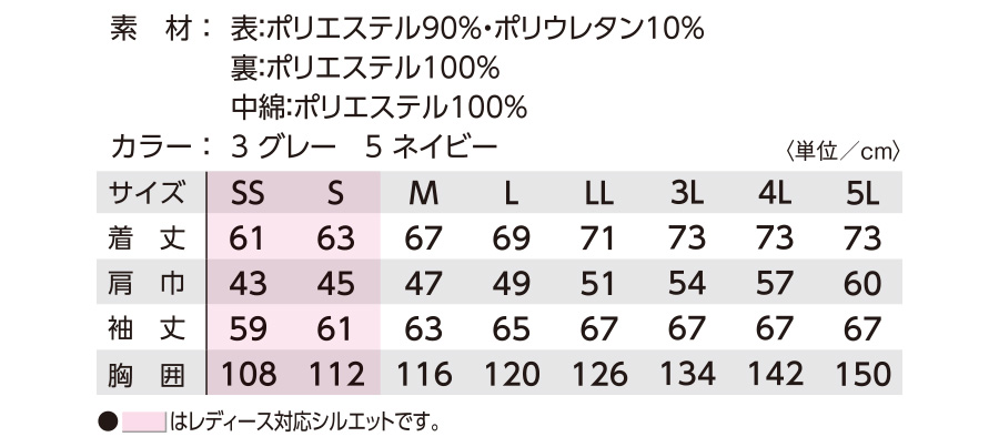 TW-W280男女兼用ブルゾンオシャレ作業着暖かい大きいサイズBIGサイズ