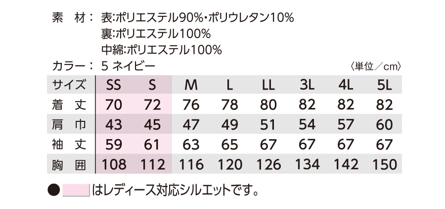 TW-W284ストレッチウォームコート作業服防寒服大きいサイズBIGサイズ