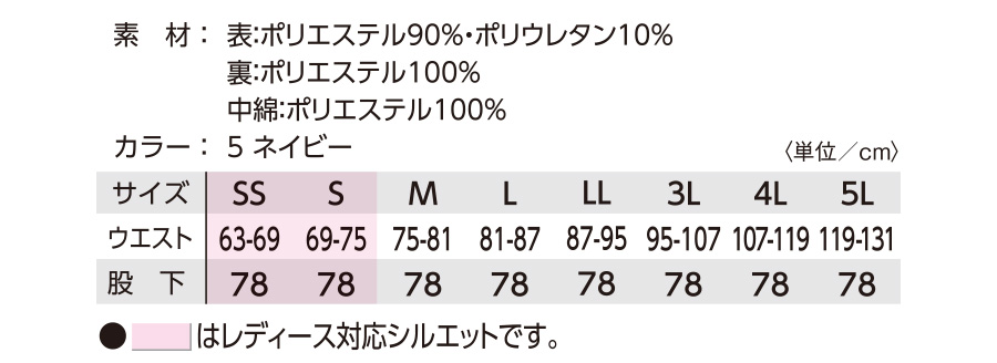 TW-W290作業着防寒パンツ男女兼用