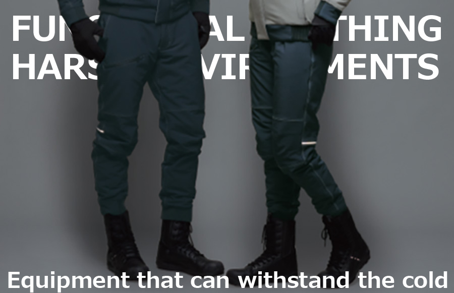 テフロン加工の強い防汚・撥水・撥油性ストレッチ防寒パンツ290