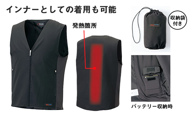 ヒーター付き防寒