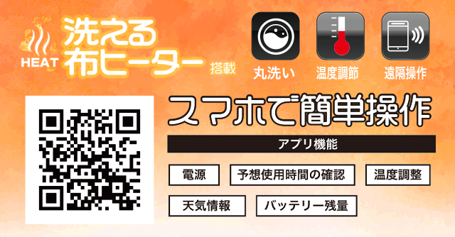 ホットピアアプリ