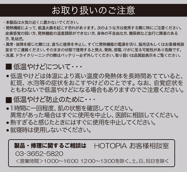 ホットピア連絡先