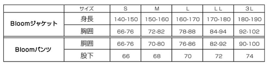 レインウェア上下サイズ