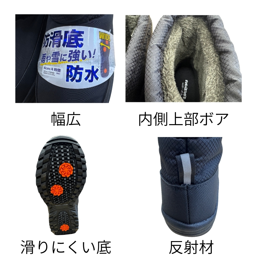 防寒ブーツ
