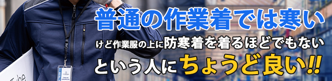 G2240フリース作業服あたたかい動きやすいアウター