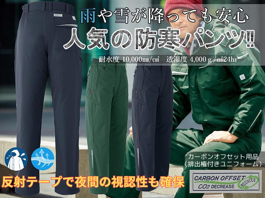 楽天市場】防寒 パンツ（ブランドカステルバジャック