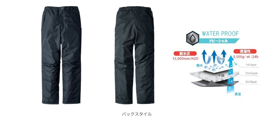 EBA722防寒パンツ