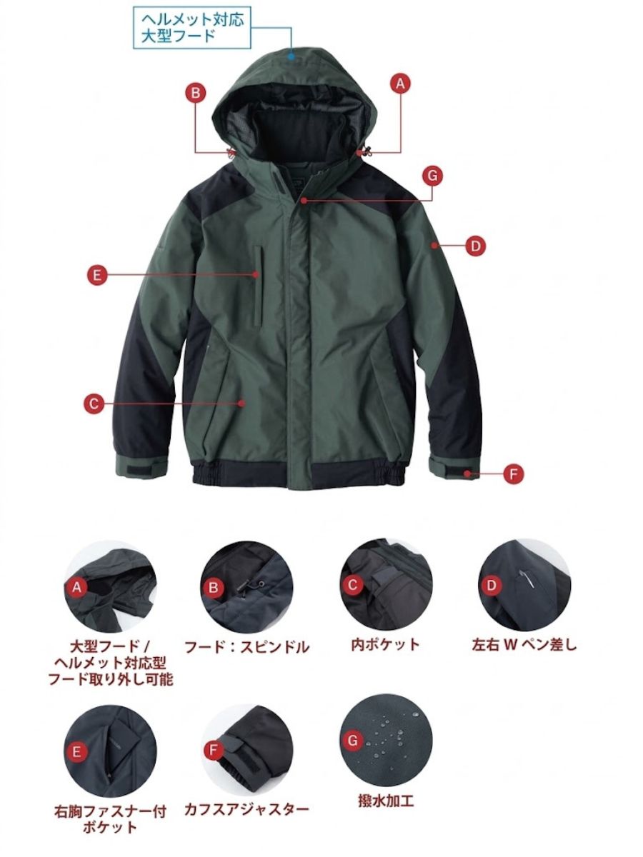 EBA726防寒ジャケット