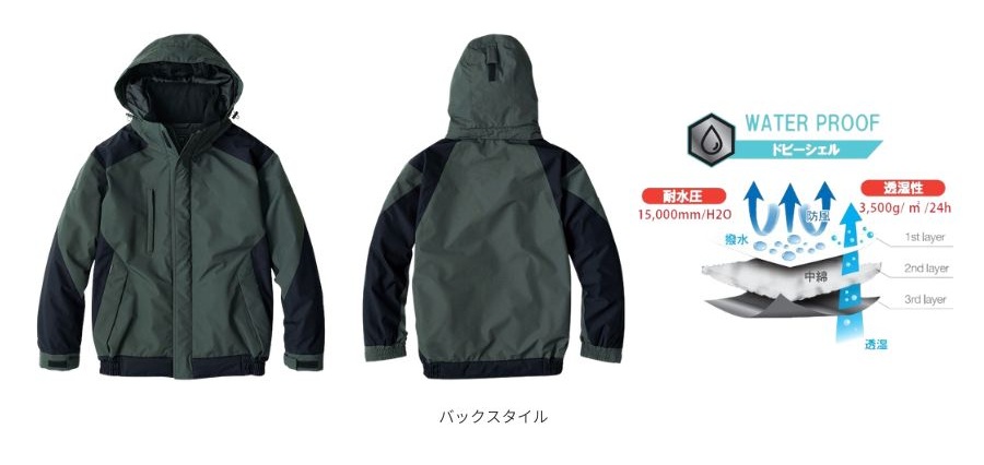 EBA726防寒ジャケット
