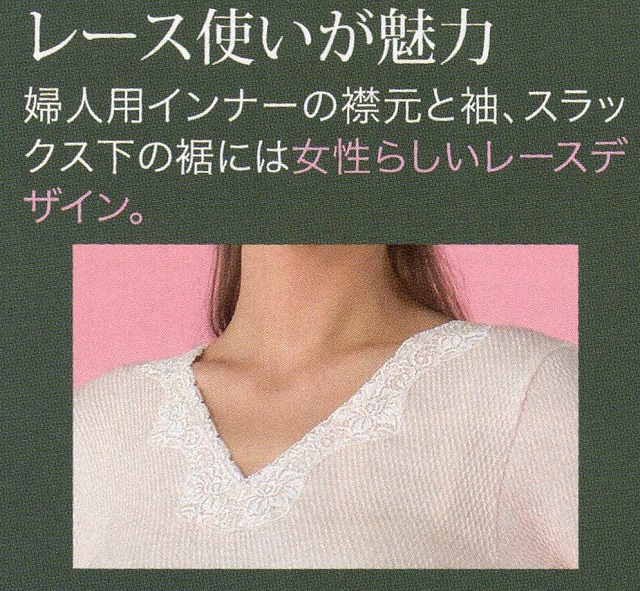 Vネック防寒インナー