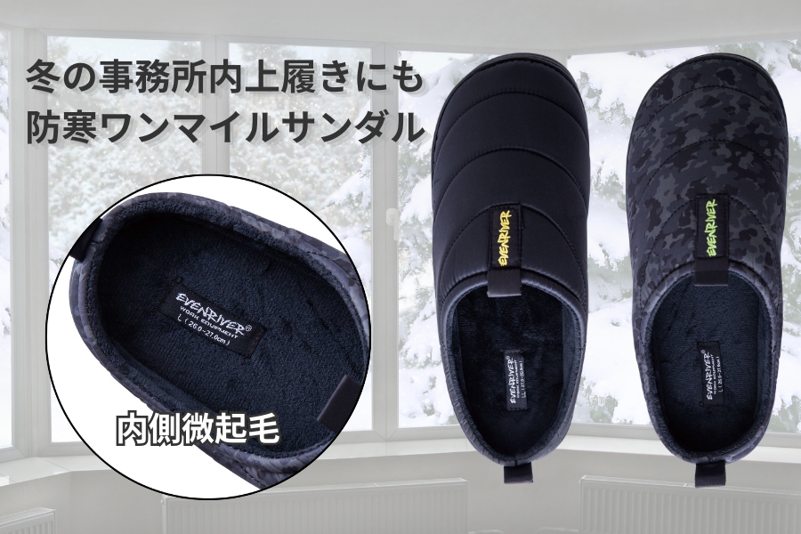 ERS05T　防寒ブーツ